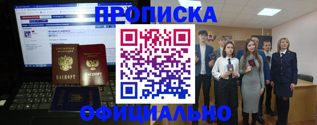 временная регистрация адрес в Унече