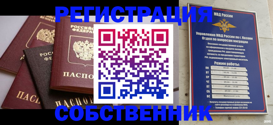 регистрация в Унече